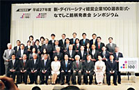 3月16日に東京都千代田区のイイノホールで表彰式が行われました　写真
