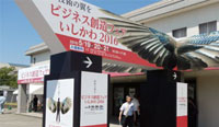 ビジネス創造フェア　写真