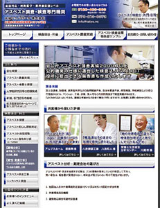 新規利用者獲得の原動力となっているホームページ　写真