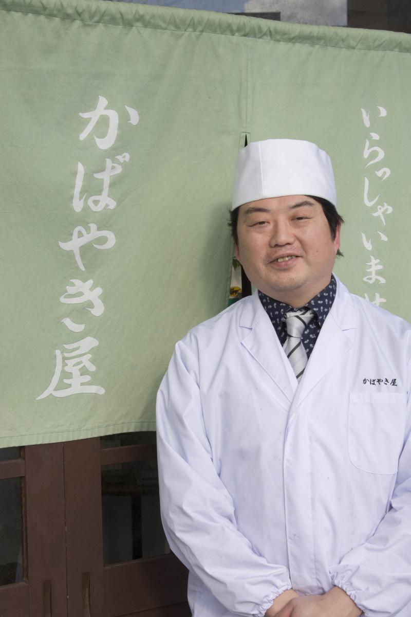かばやき屋