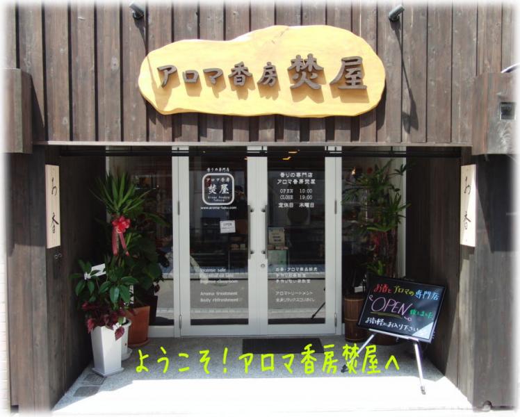 店舗外観