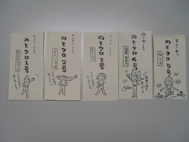 のとクロキャラクター