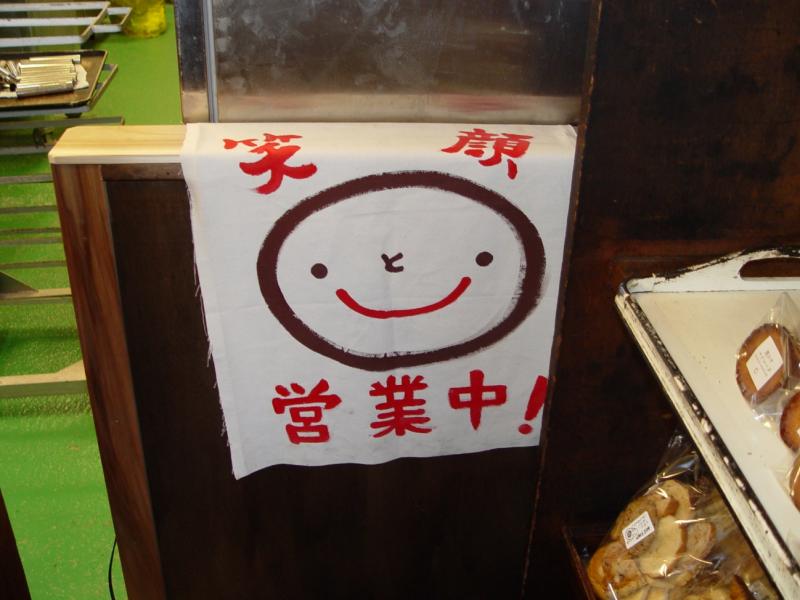 古川商店