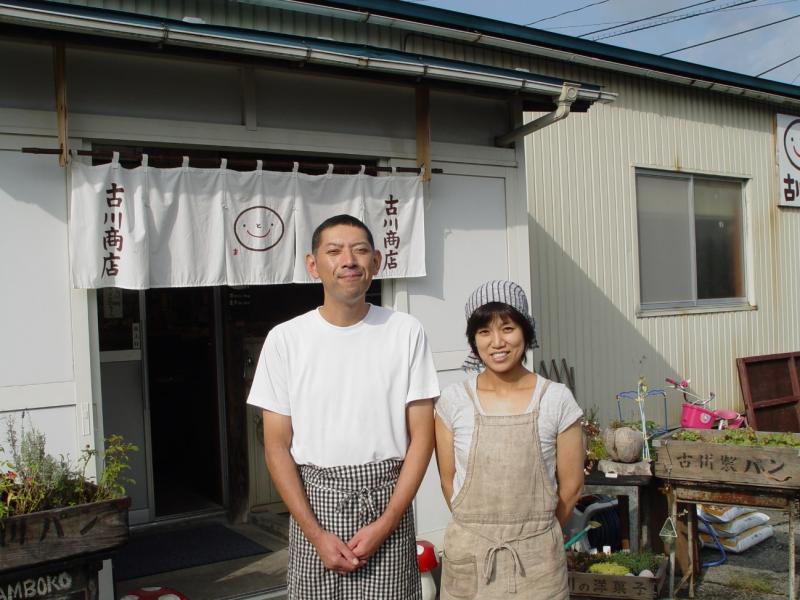 古川商店