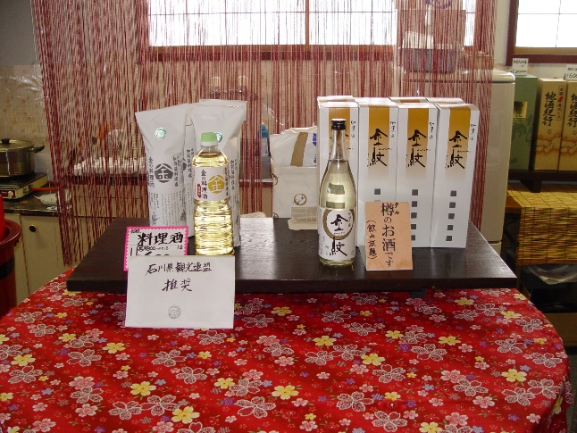 金の料理酒