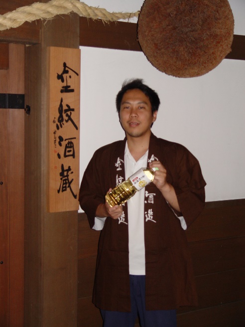 金紋酒造