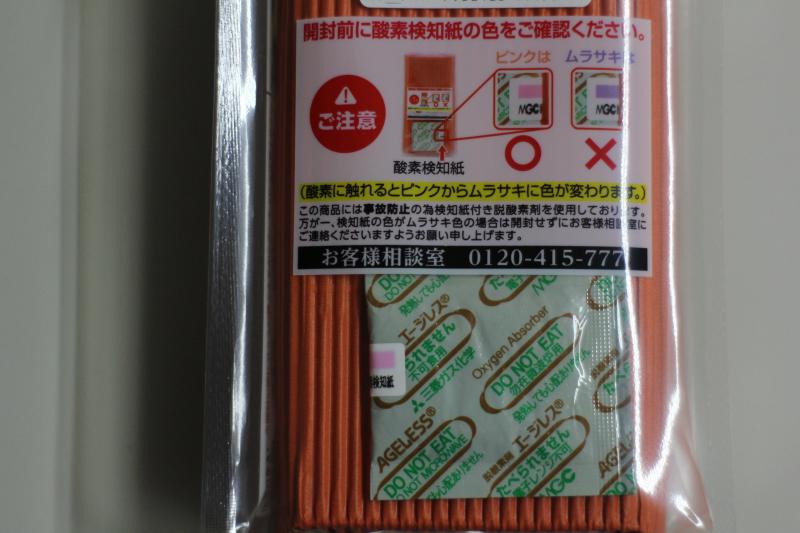 金澤兼六製菓　安全へのこだわり