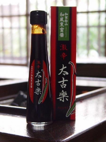 吉市醤油店