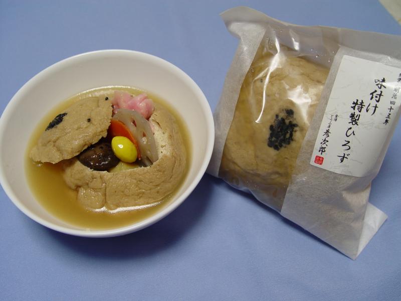 hirozu