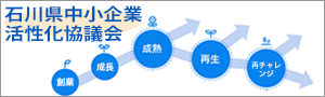 事業活性化支援