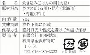 炊き込みごはん