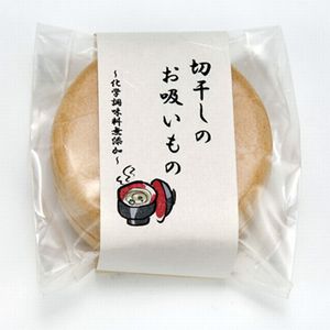 もなか入り　切干のお吸い物