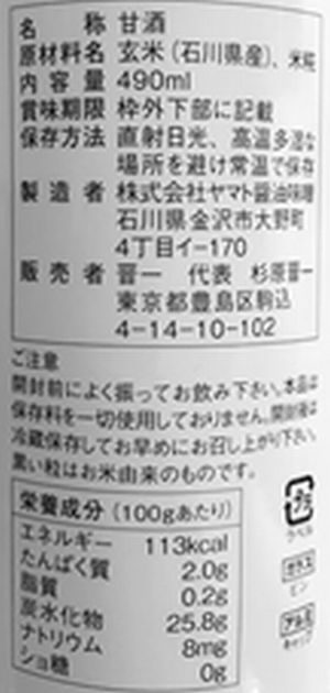 玄米がユメヲミタ