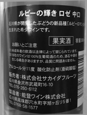 ロゼハーフボトル