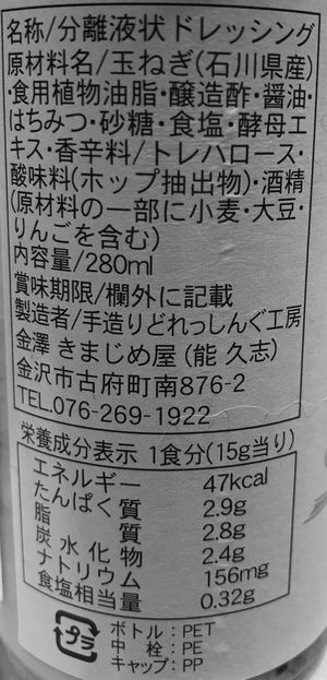 たまねぎドレッシング