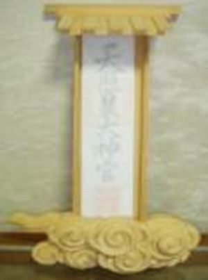 雲形神棚