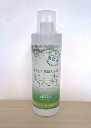 能登ヒバ蒸留入浴液「天木森」