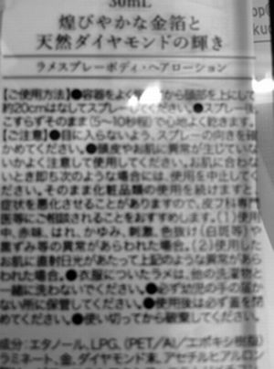 Bireihi プレミアム ラメスプレー 金箔＆ダイヤモンドの輝き