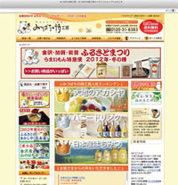 「みつばちの詩工房」ホームページ