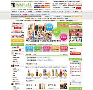 ワインとお酒の包装資材通販サイト　箱マイスター