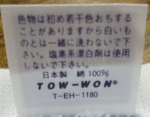 中西2