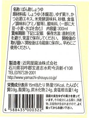 柚子
