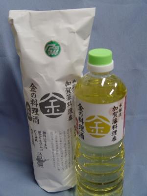 金の料理酒