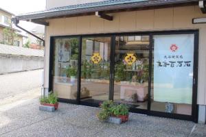九谷百万石　店舗