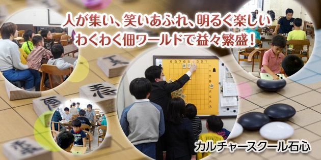 人が集い、笑いあふれ、明るく楽しいわくわく佃ワールドで益々繁盛！