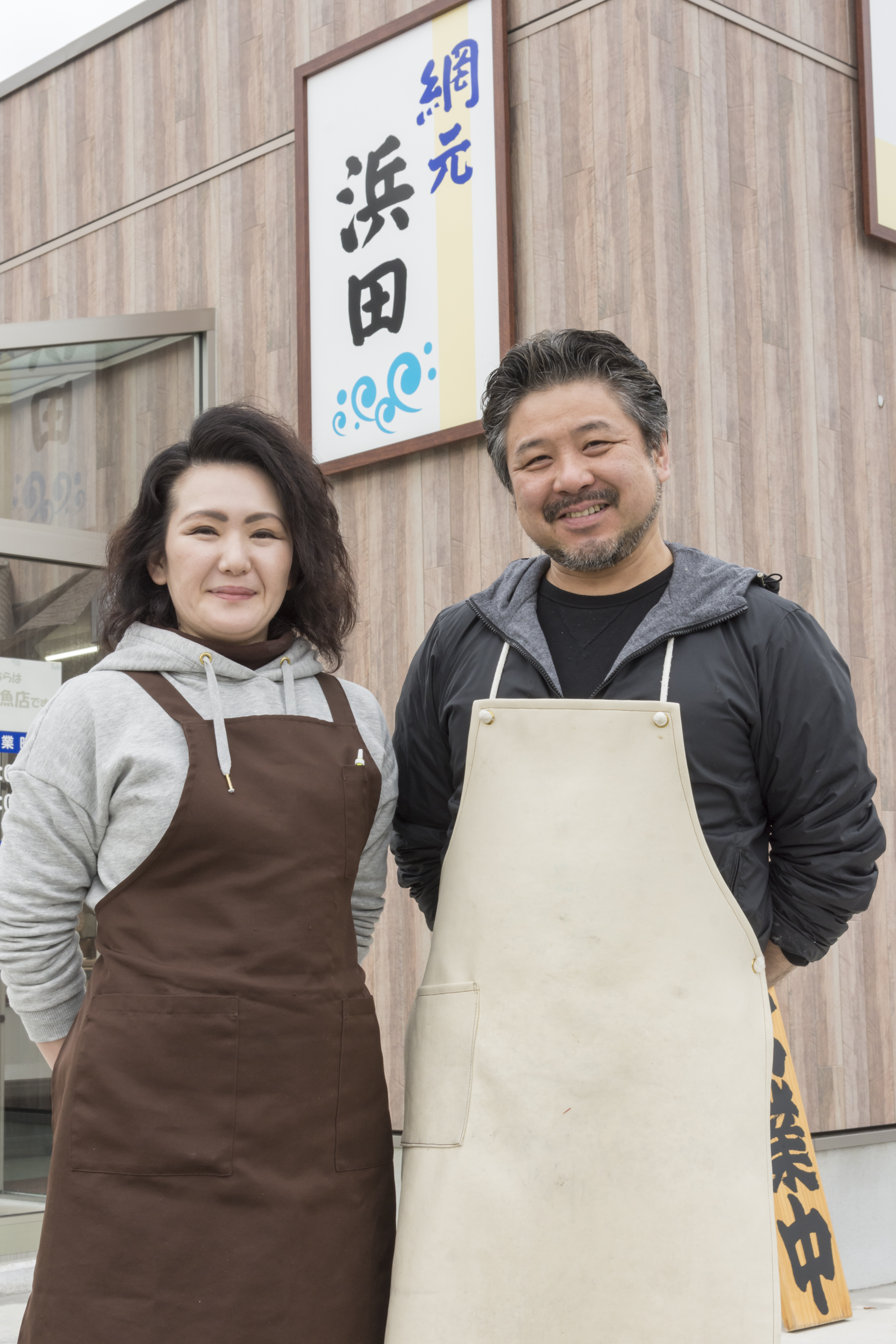 浜田さん
