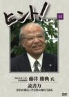 読書力　社員の成長こそ会社の成長である