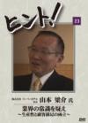 業界の常識を疑え 〜生産性と顧客満足の両立〜