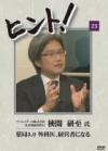 薬局3.0 外科医、経営者になる