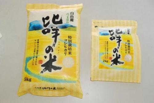 特別栽培米コシヒカリ「比め(口に羊)の米」