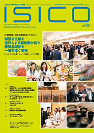 ISICO100号