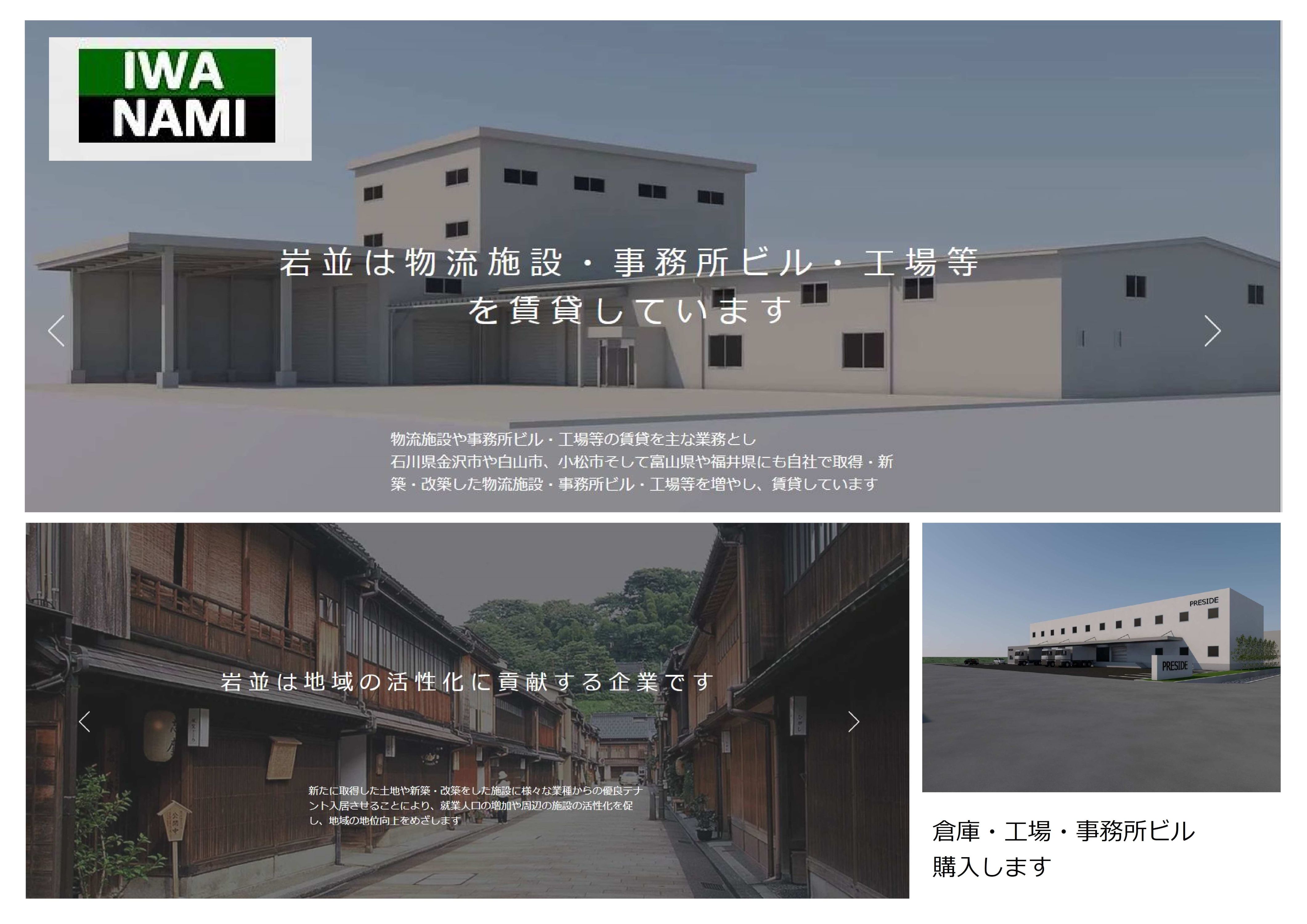 企業イメージ写真