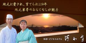 河北亭タイトルバナー