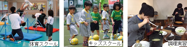 スクール