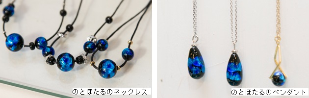 のとほたる
