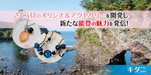 キダニタイトルバナー
