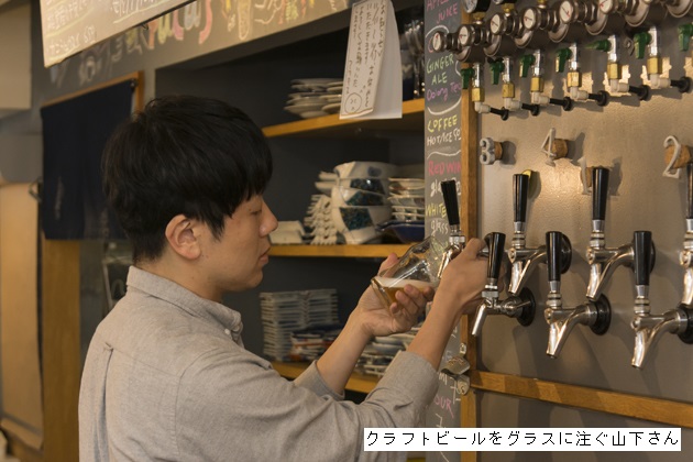 クラフトビールをグラスに注ぐ山下さん
