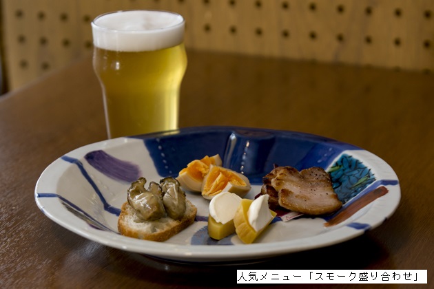 スモーク盛り合わせ