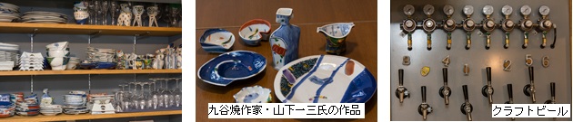 食器他