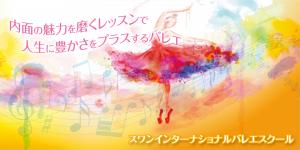 タイトルバナー