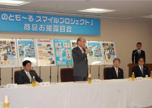 のとも～るスマイルプロジェクト県庁お披露目会