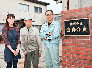 金森勇会長、和治社長、高下裕子さんの写真