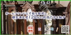 工房 亞陀