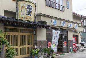 橋元商店