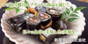 新屋食品