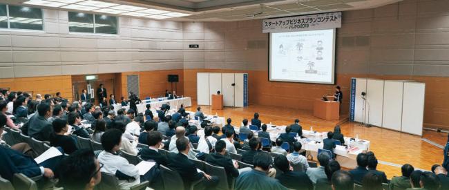 スタートアップビジネスプランコンテストの会場風景写真